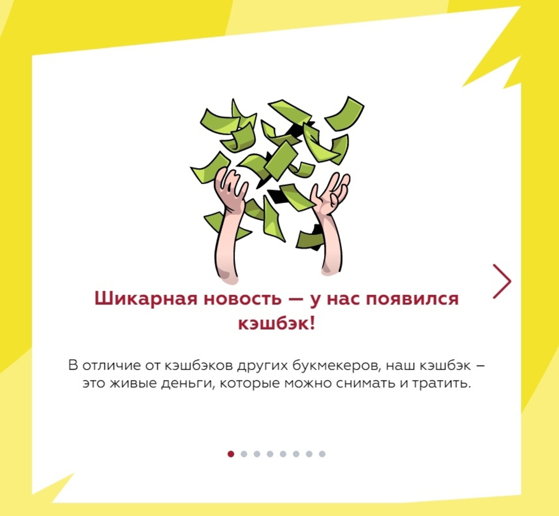 кешбэк до 11%