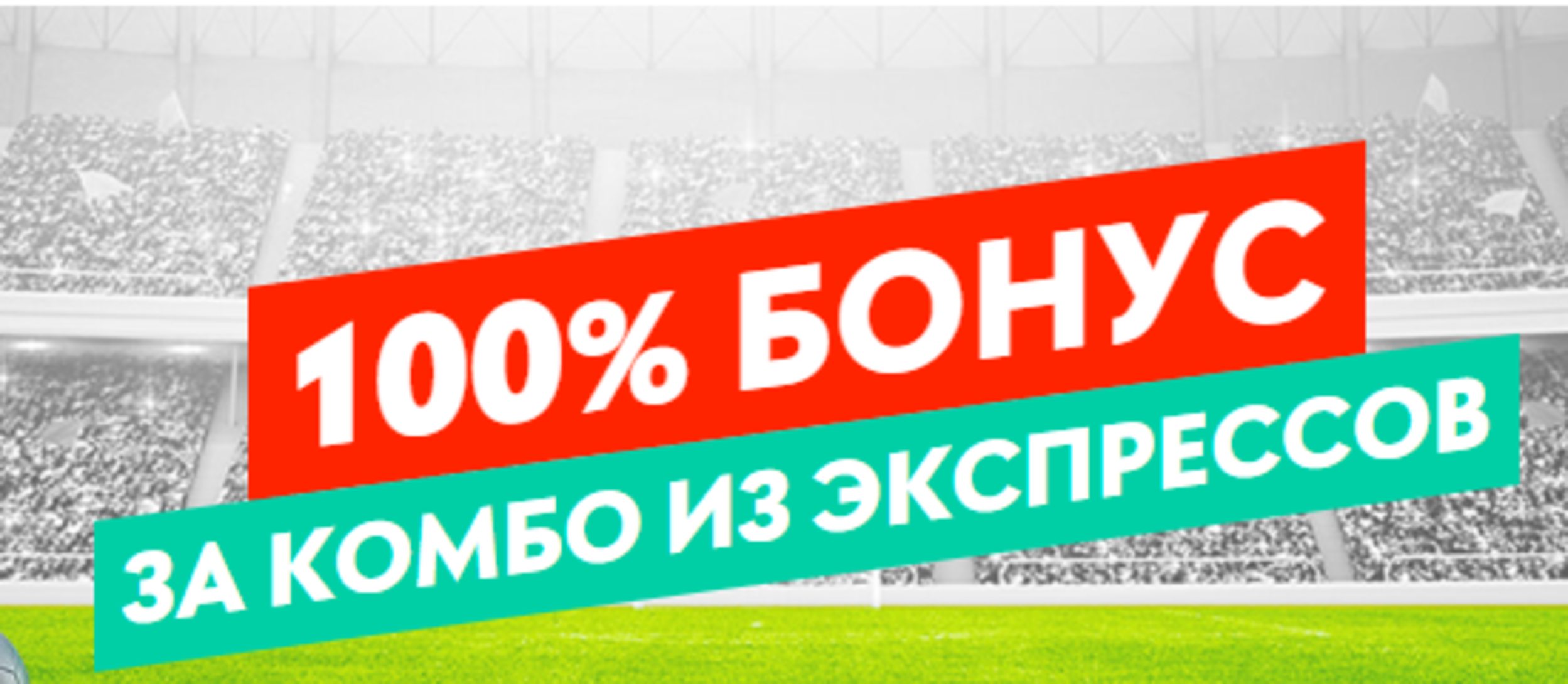 Бонус