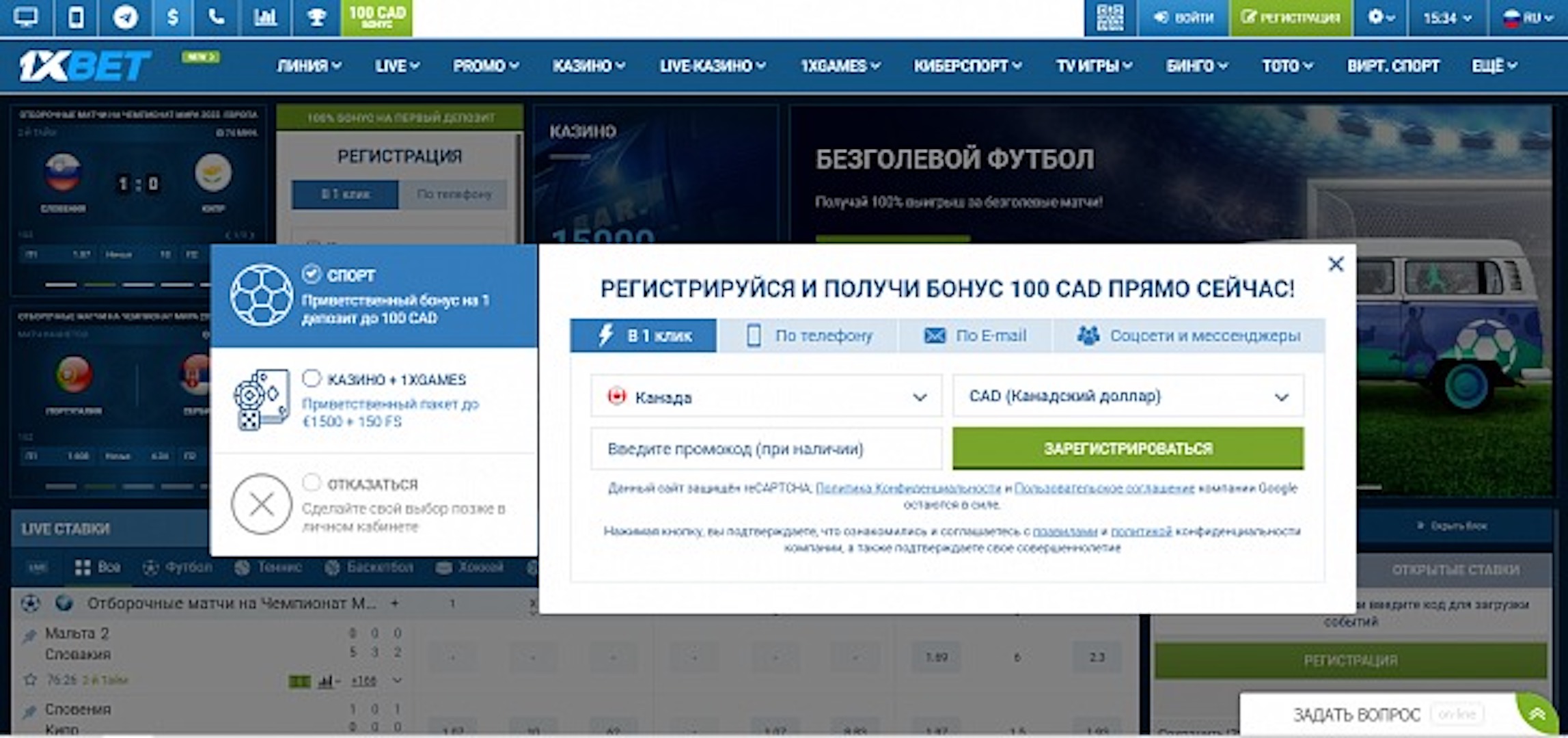 Регистрация