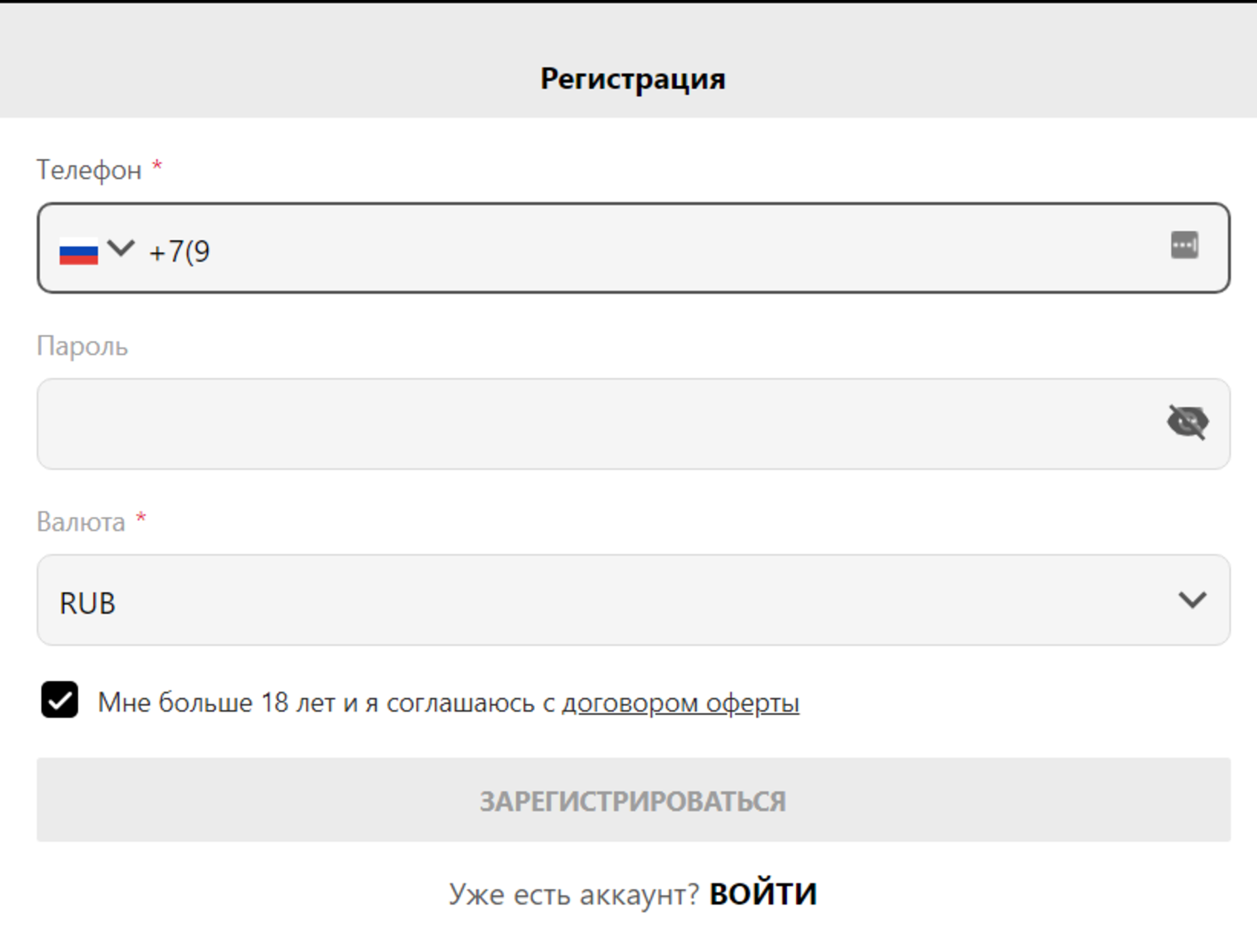 регистрация