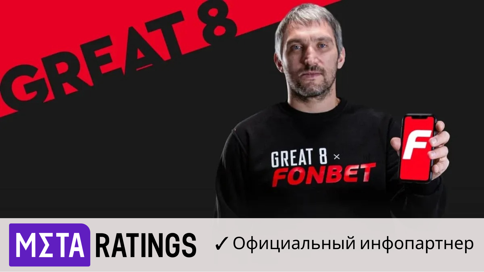 Промокод Фонбет