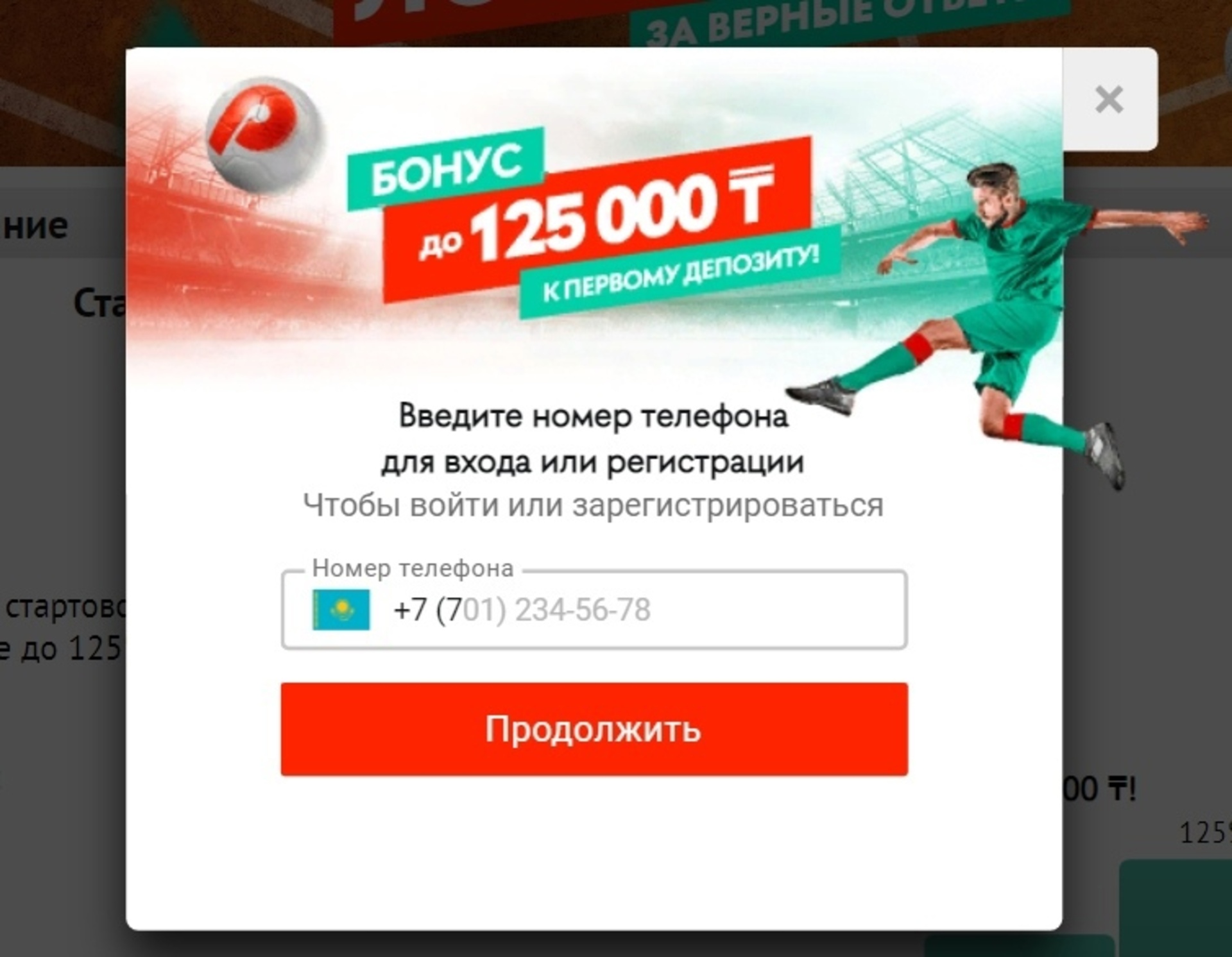 125 000 тенге