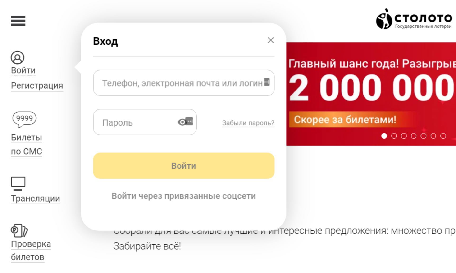 форма авторизации