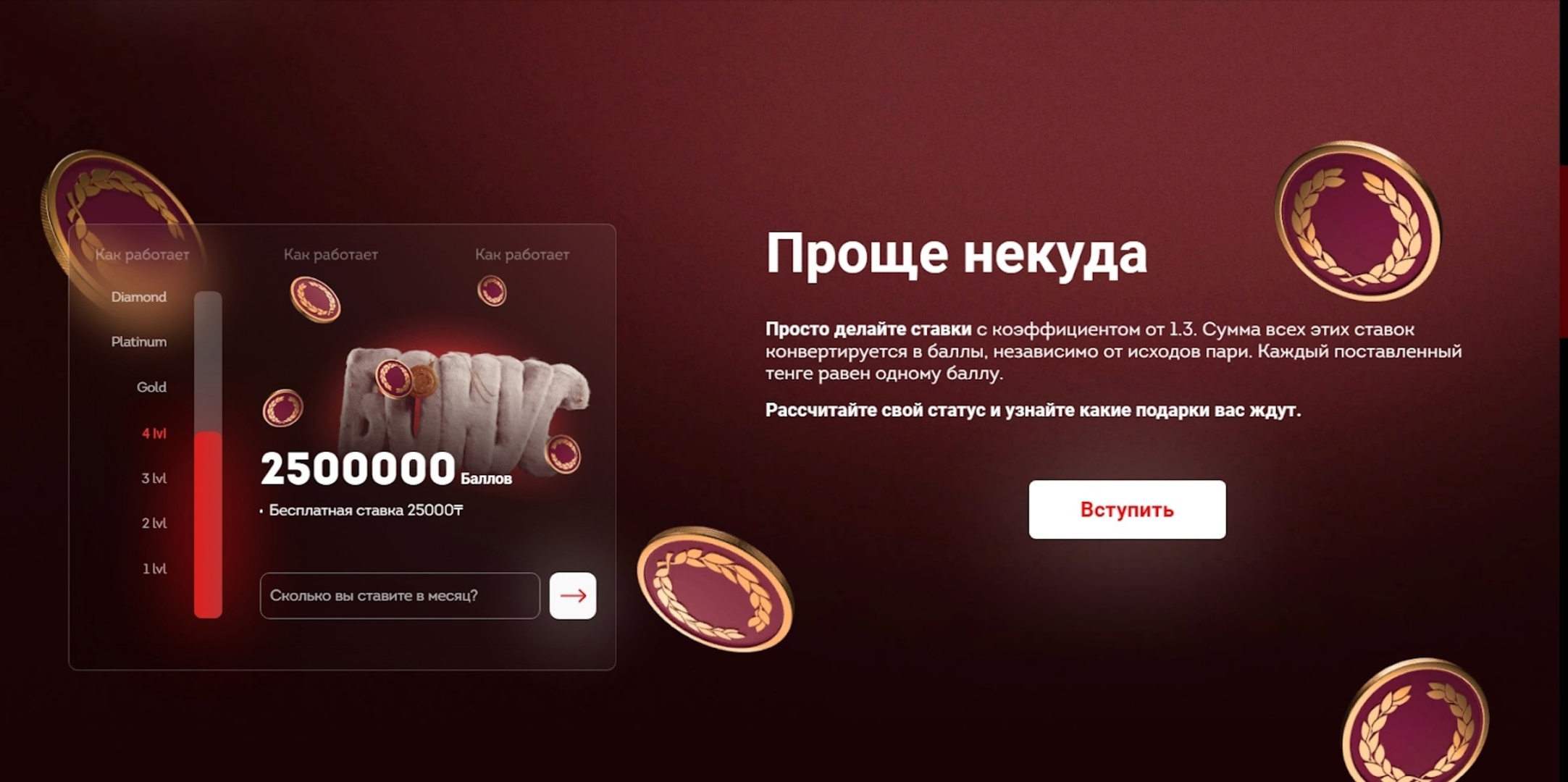Бонус Олимп