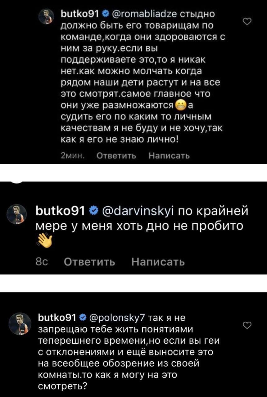 Бутко