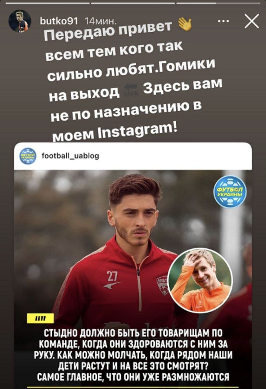Бутко