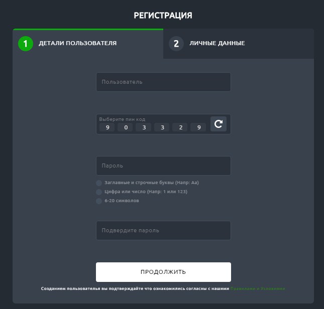 Регистрация на сайте
