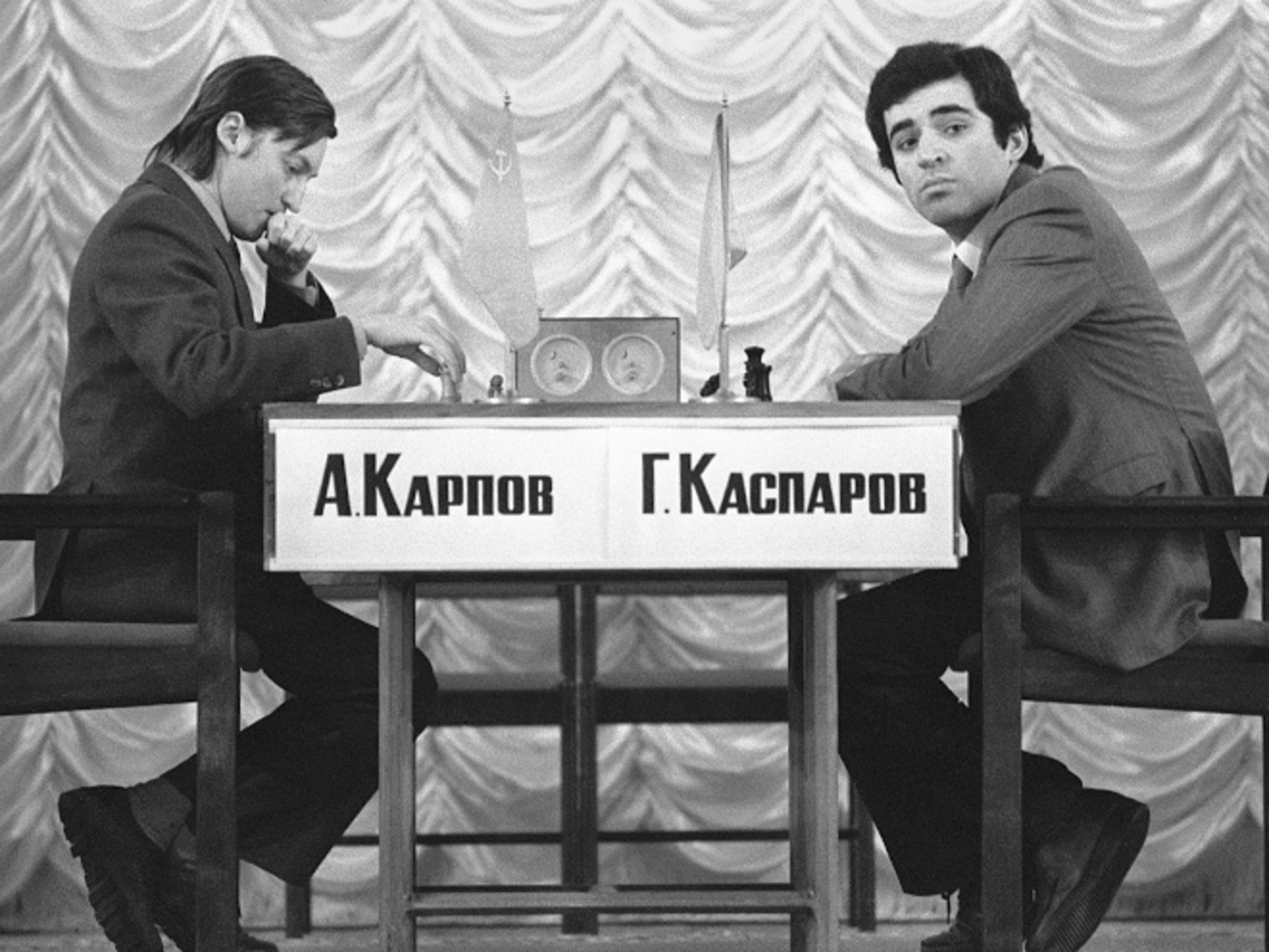 Матч Карпов – Каспаров