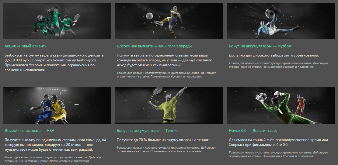 Бонусные предложения Bet365