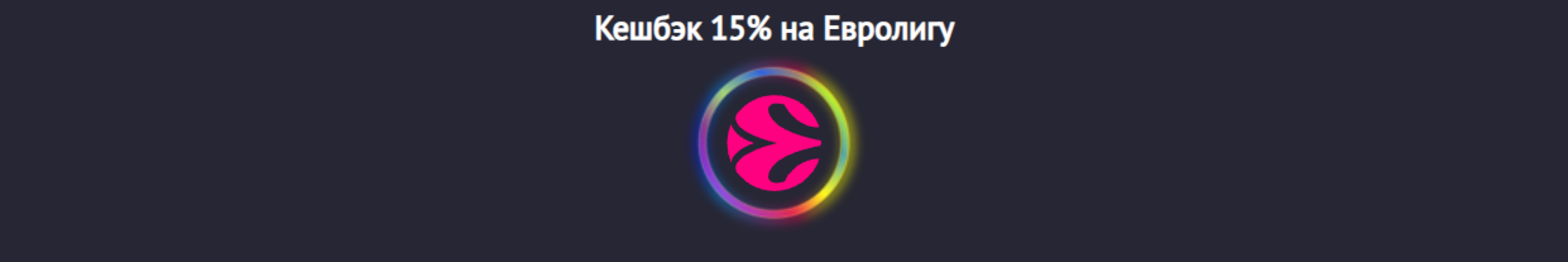 Бонус