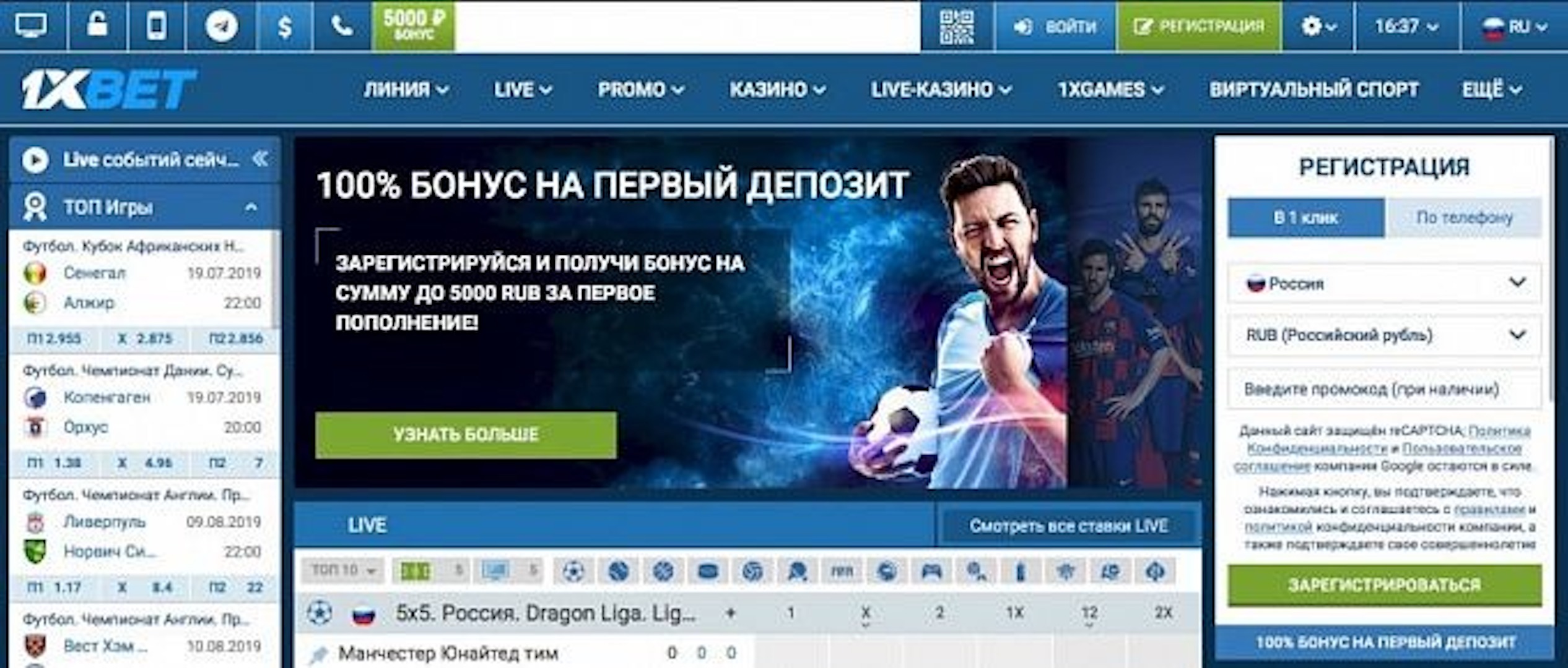 1xbet официальный сайт