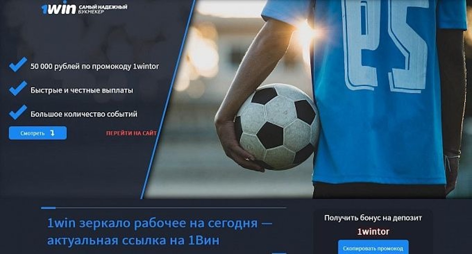 1win