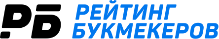 рейтинг букмекеров