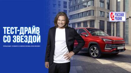 Тест-драйв со звездой 16-9.jpg