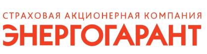 АО «СК «Энергогарант»