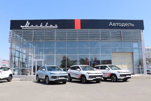 АВТОДЕЛЬ - официальный дилер Москвич в Симферополе