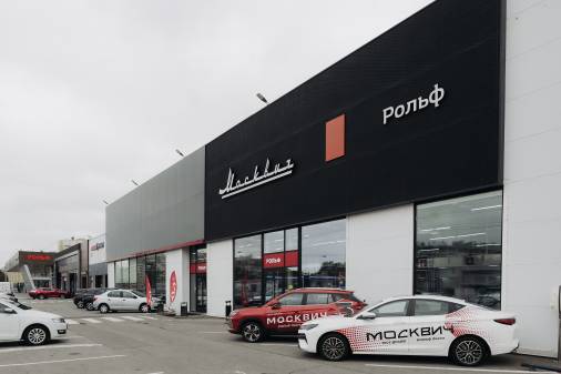 РОЛЬФ Лахта - официальный дилер Москвич в Санкт-Петербурге и области