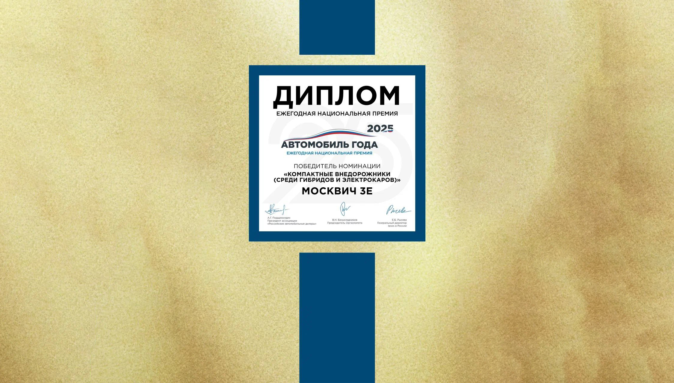 автомобиль года