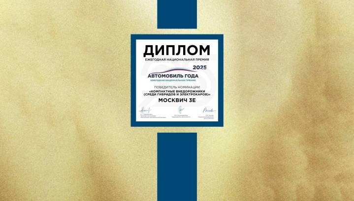 автомобиль года