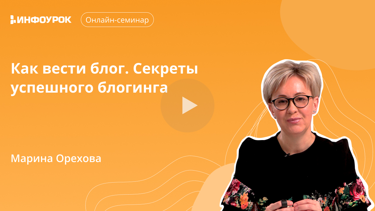 Как вести блог. Секреты успешного блогинга