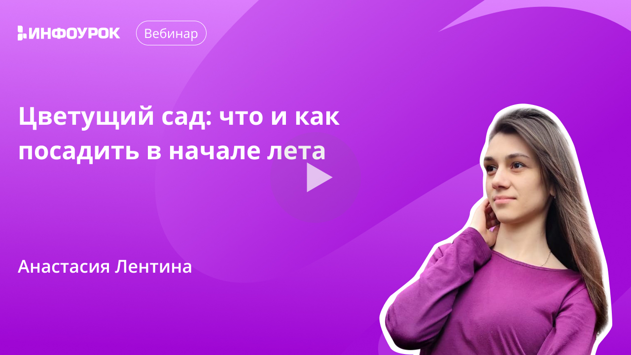 Цветущий сад: что и как посадить в начале лета