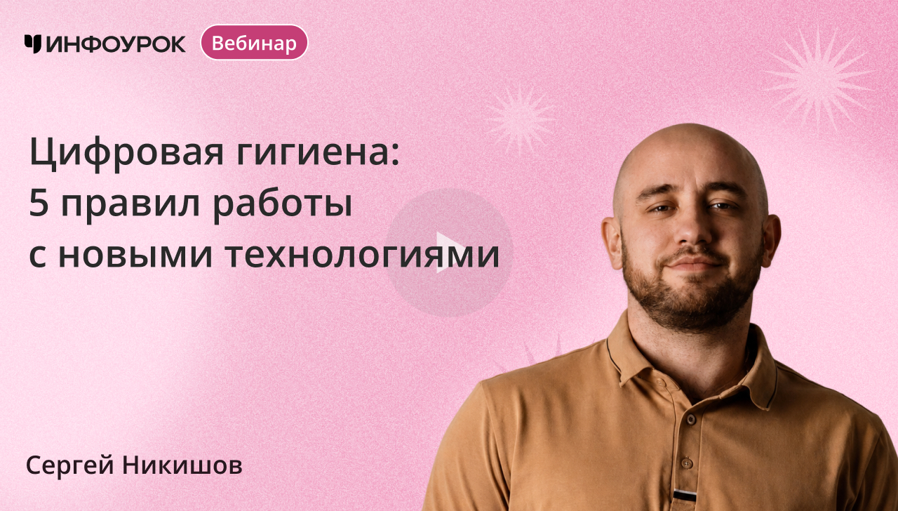 Цифровая гигиена: 5 правил работы с нейросетями