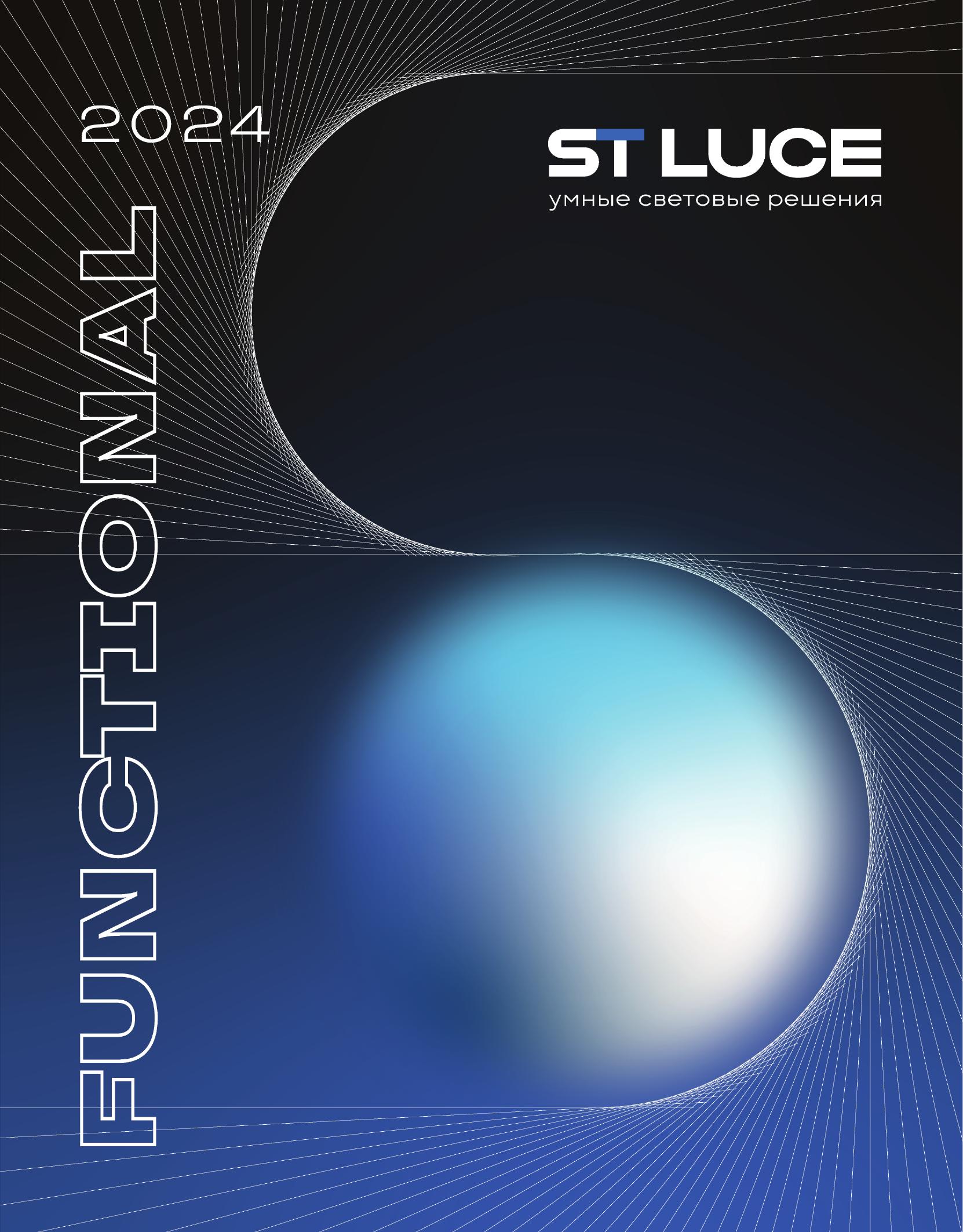 ST luce Functional_2024