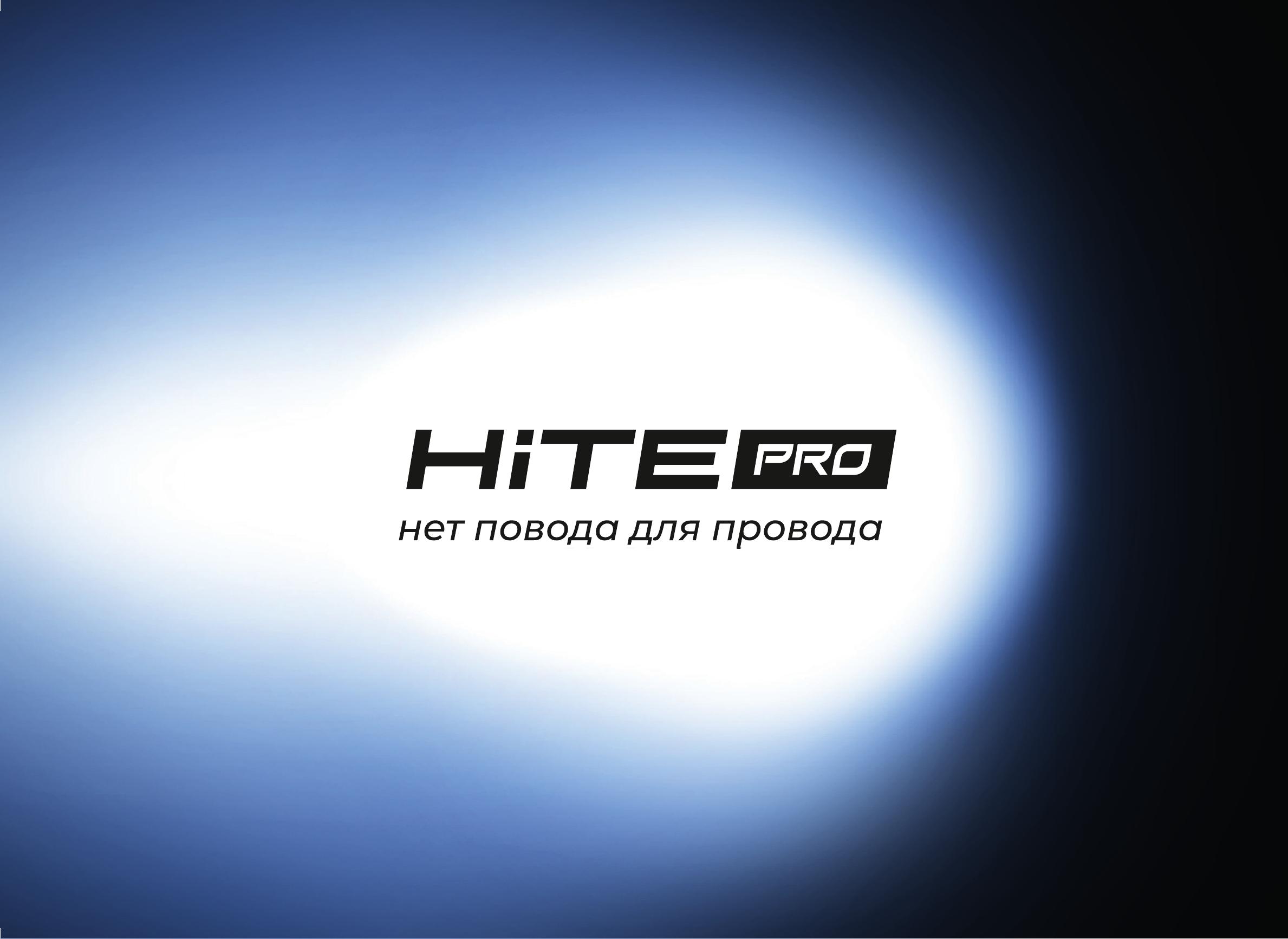 HitePro_2024