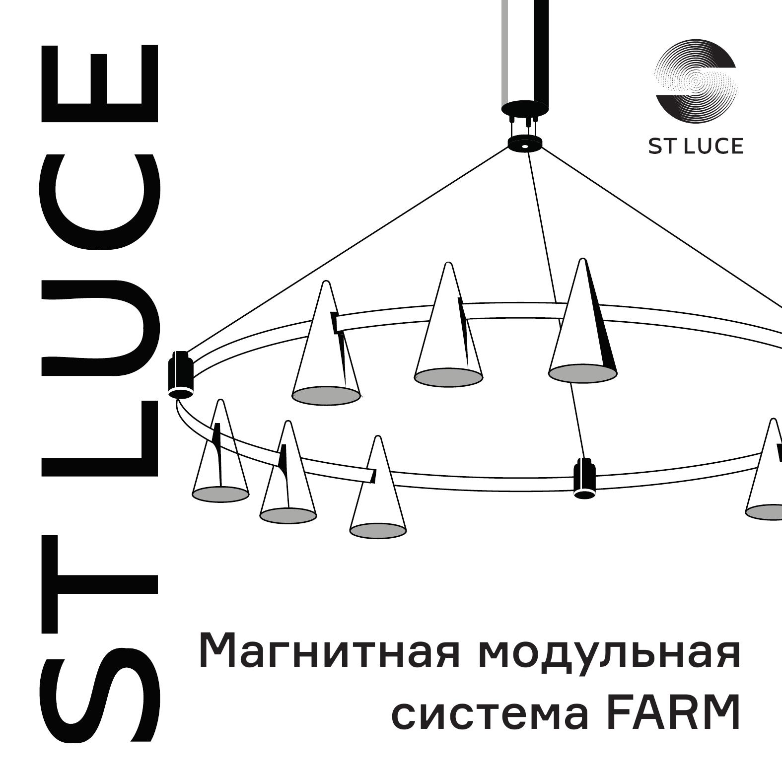 ST luce FARM мини каталог