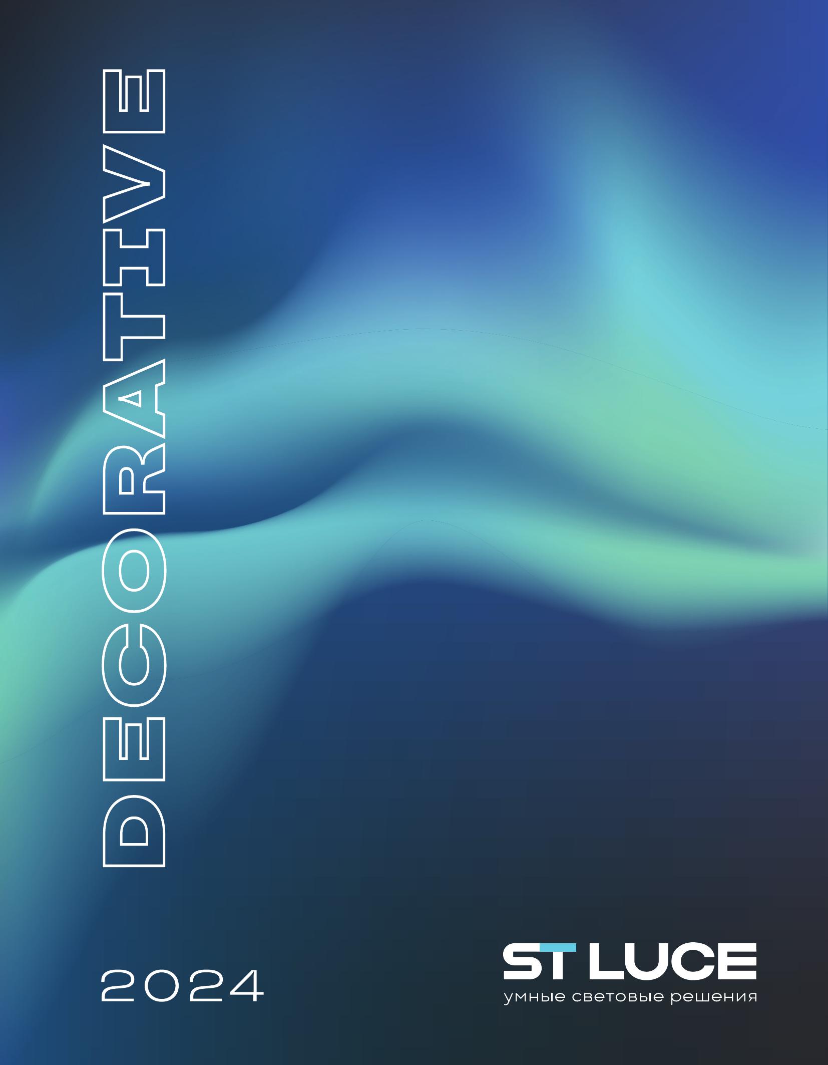 ST luce Decorative_2024