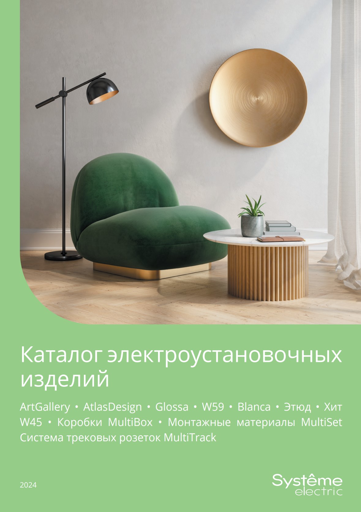 Systeme Electric_2024