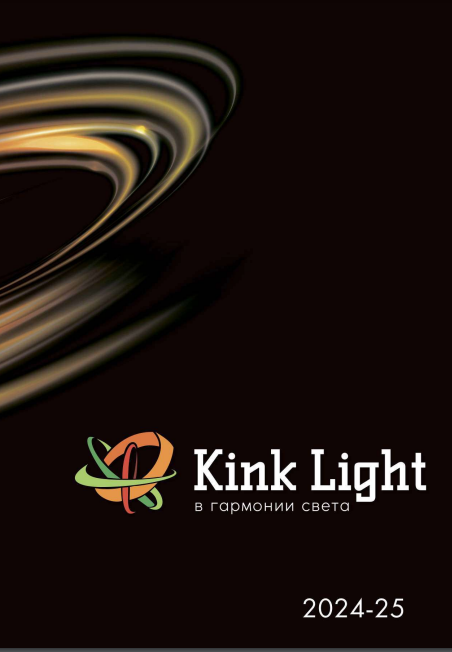 Kink Light_2024-2025