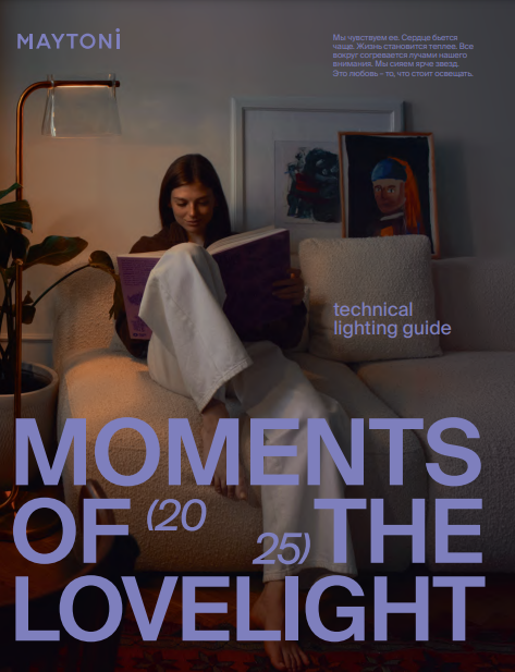 Maytoni Technical_2025