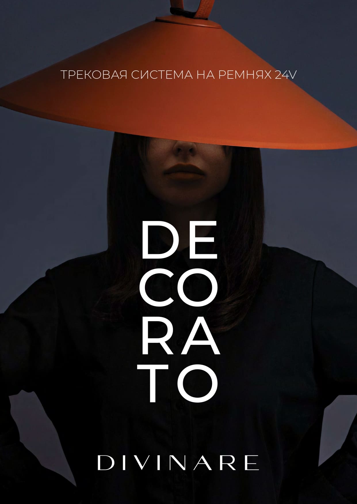 DECORATO