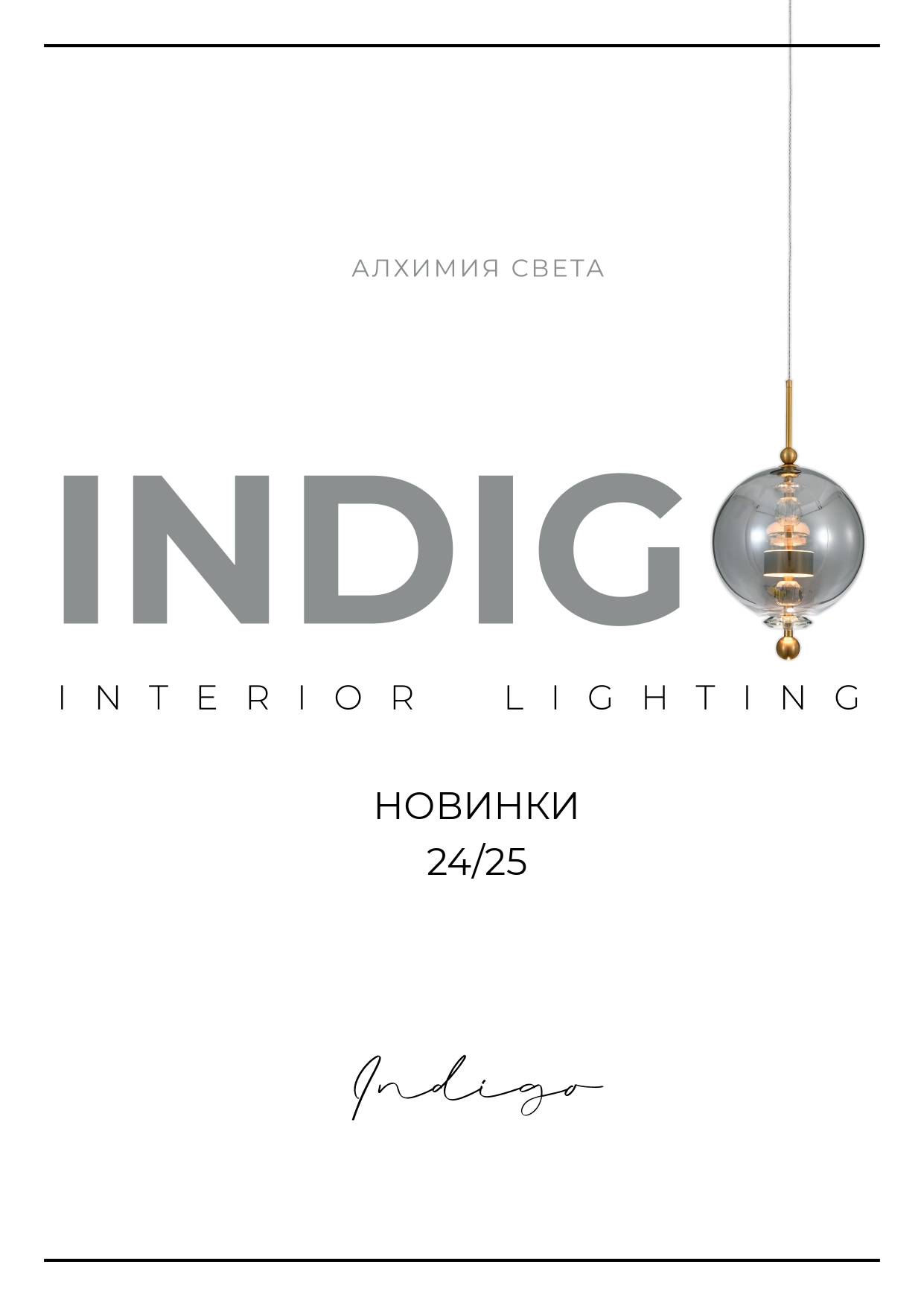Indigo_2024-2025