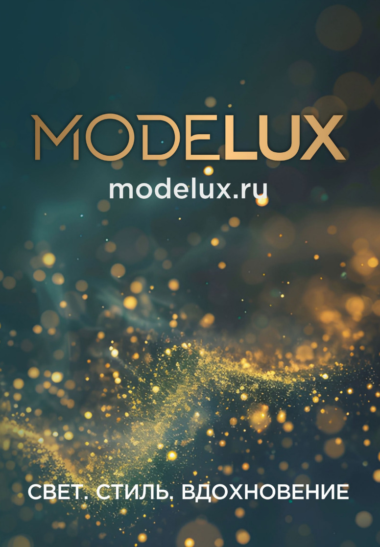 Modelux_2026