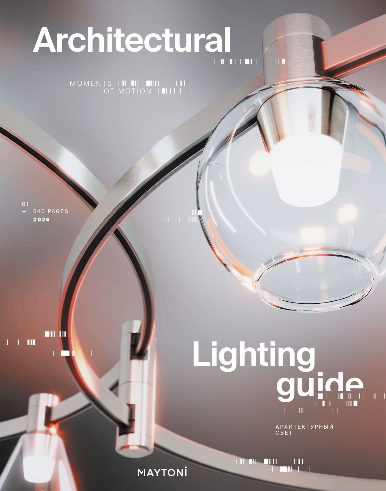 Maytoni_Architectural_2026