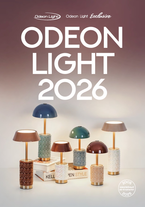 Odeon Light_2026
