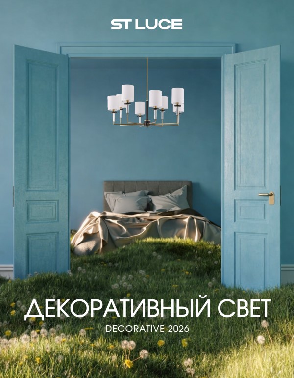 ST luce Decor_2026