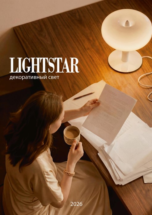 Lightstar_Decor_2026