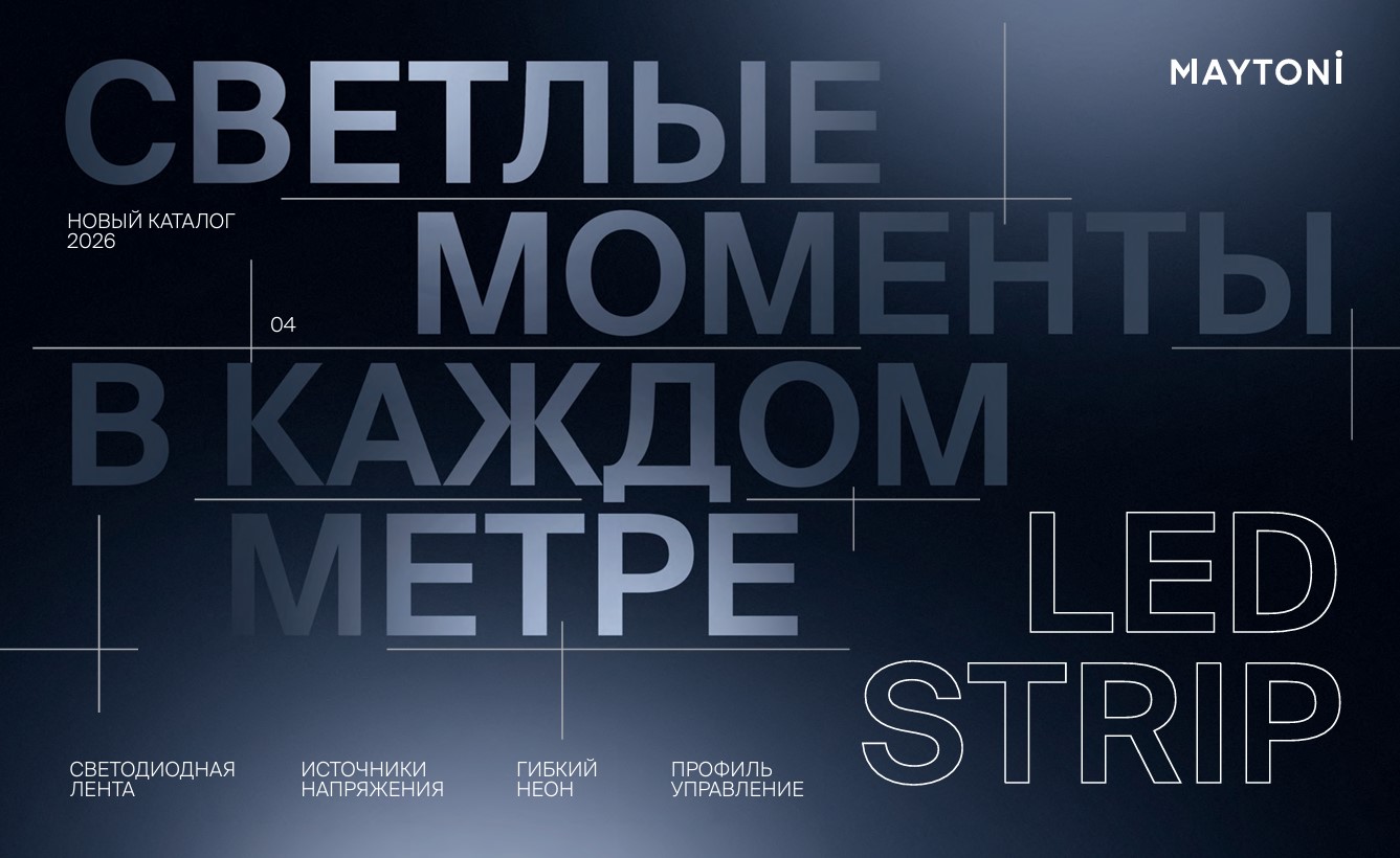 Maytoni Led Strip_2026