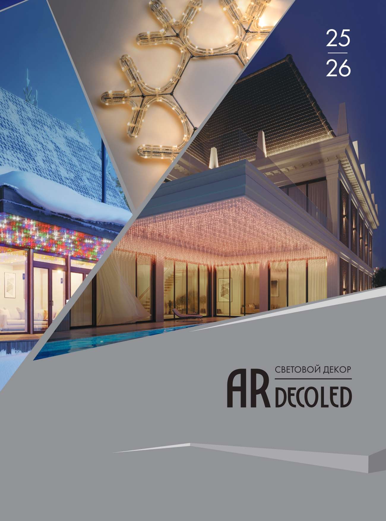 Ardecoled_2025-2026