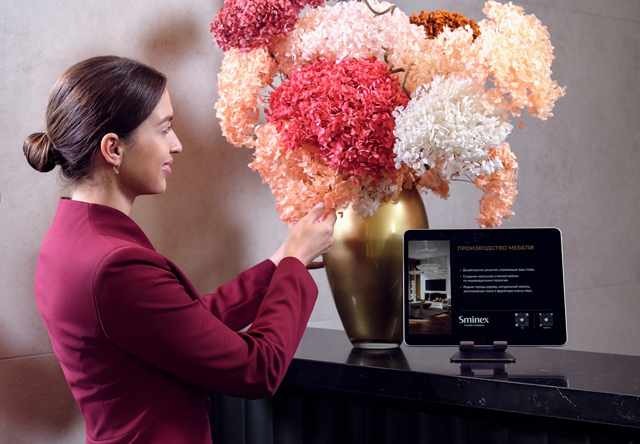 Служба комфорта Sminex