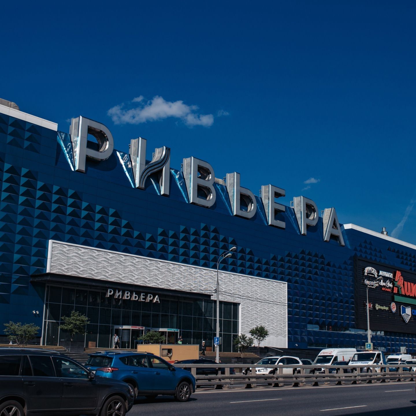 ТРЦ «Ривьера» ТРЦ «Ривьера»