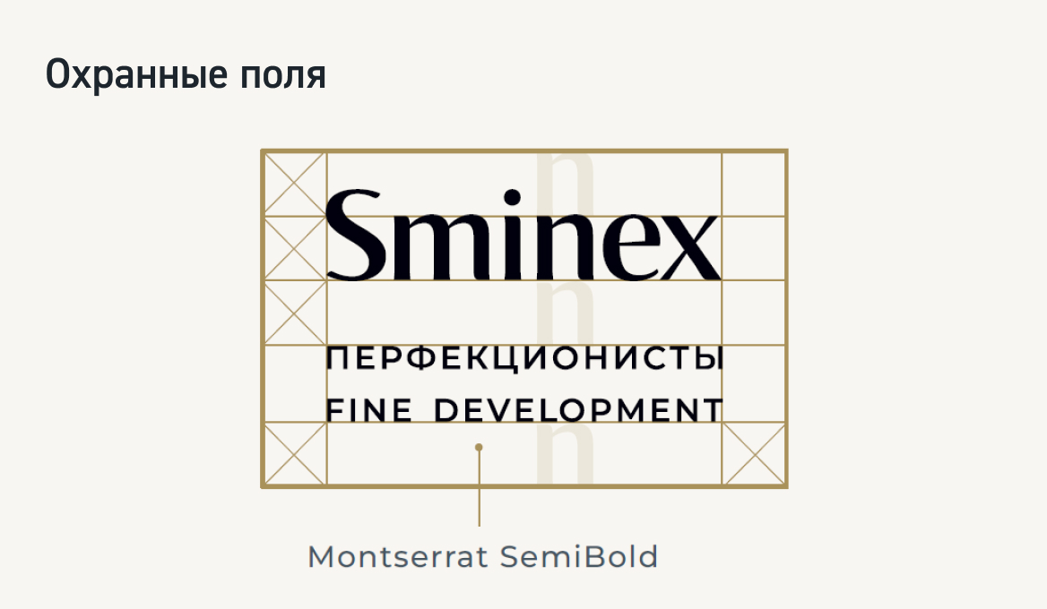 Малый логотип Sminex - размеры