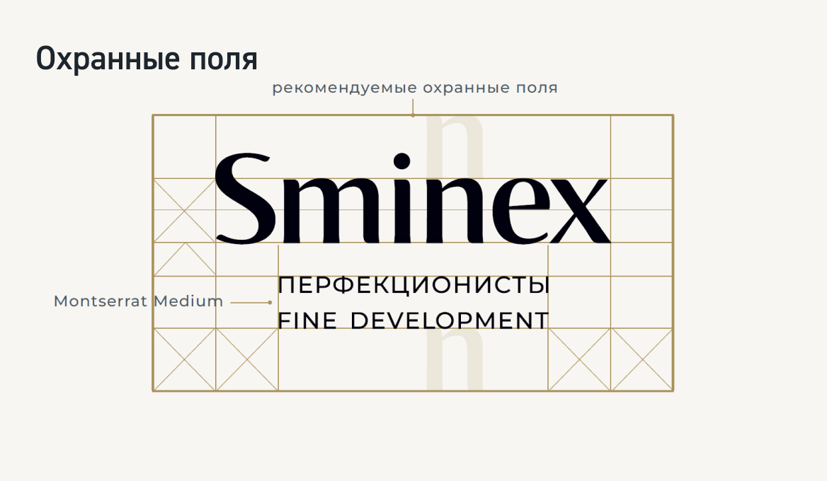 Средний логотип Sminex - размеры