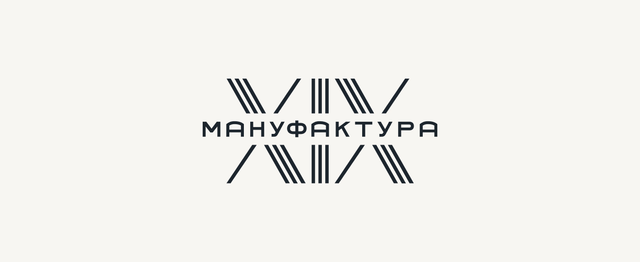 Мануфактура