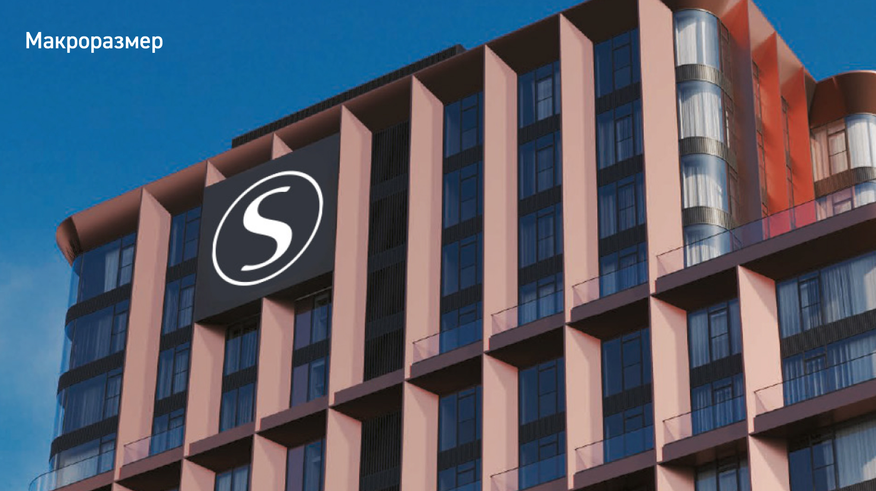 Макроразмер