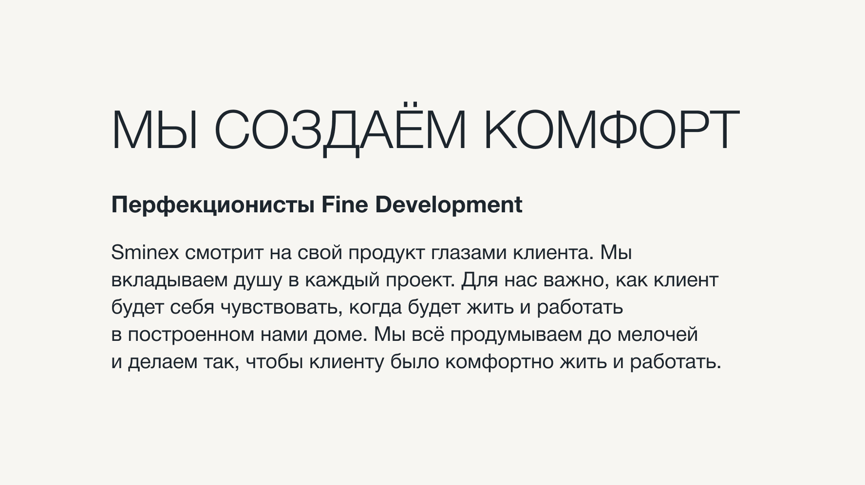 Альтернативные шрифты Sminex