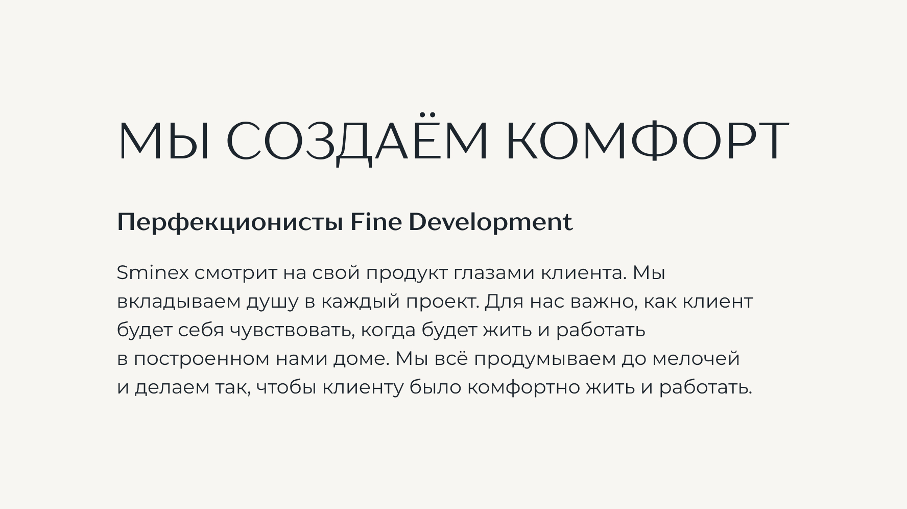 Основные шрифты Sminex